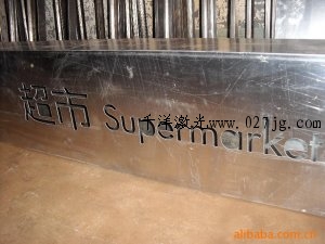 激光切割对外切割加工工件 四
